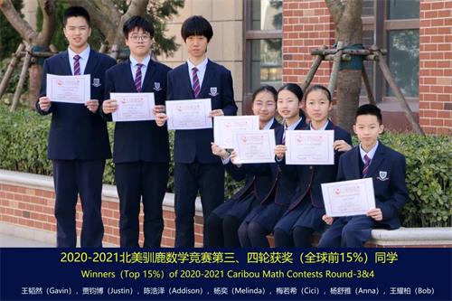 青岛赫德双语学校中学国际数学大赛学生图片