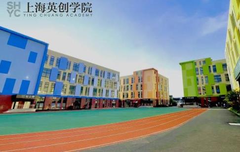 上海英创高级中学2022年入学条件