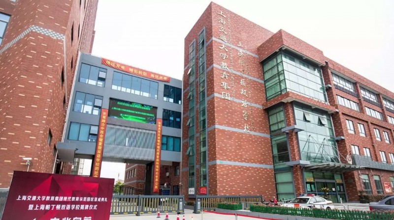 上海帕丁顿双语学校国际课程中心怎么样