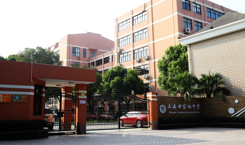上海田家炳中学国际课程教育中心2022年招生政策