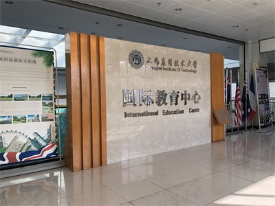 上海应用技术大学国际教育中心学士桥(日本+马来西亚)2022年招生政策