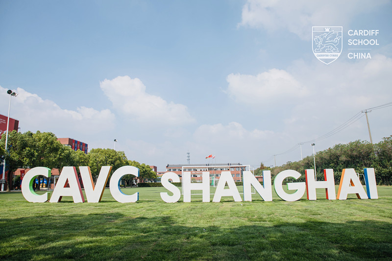 卡迪夫公学上海校区2022年招生政策