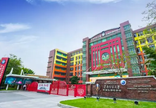 华南师范大学附属外国语学校2022年入学条件