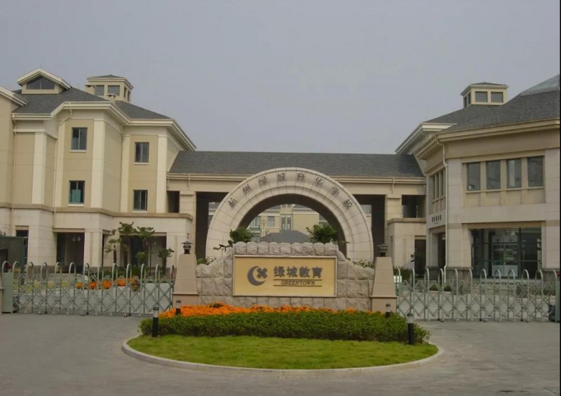 杭州绿城育华学校国际实验班2022年招生政策