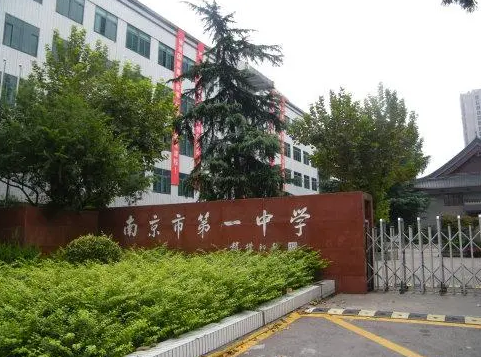 南京市第一中学国际部2022年招生简章