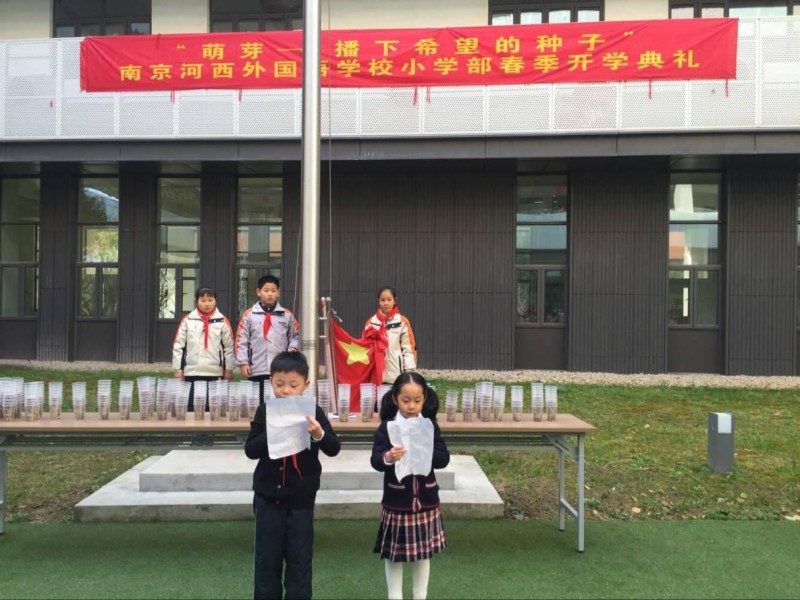 南京河西外国语学校2022年学费标准
