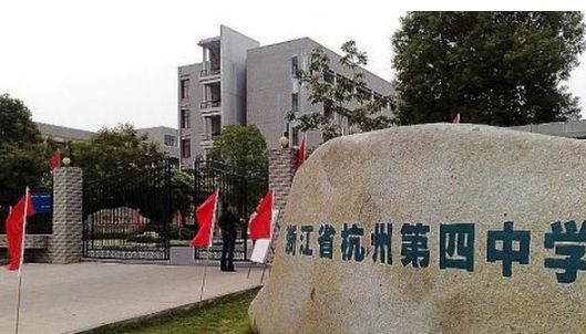 杭州第四中学国际部2022年课程体系